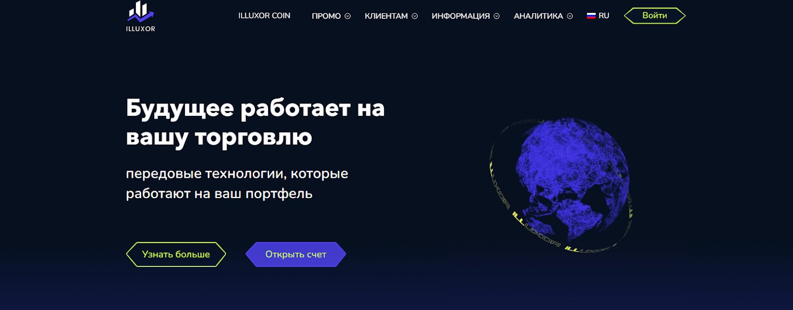 Сайт Illuxor.net
