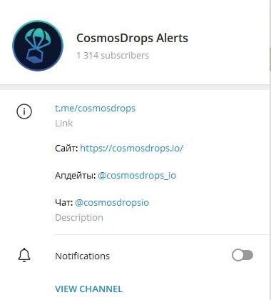 CosmosDrop телеграмм главня